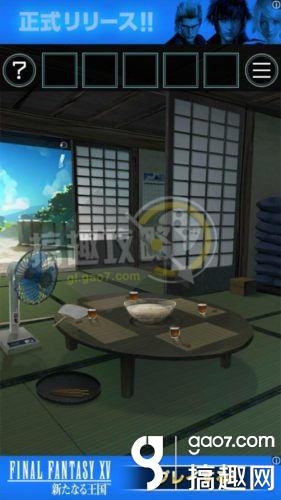 《脫出游戲：從炎夏的那天逃離》全關(guān)卡通關(guān)攻略