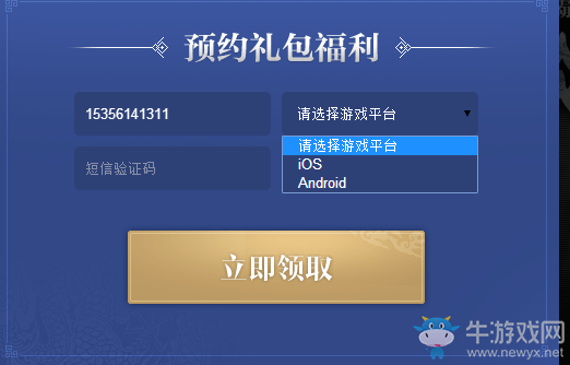 《河神》預(yù)約方法介紹