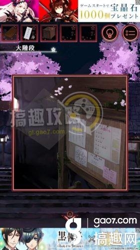 《脫出游戲：一夜櫻》全關(guān)卡通關(guān)攻略