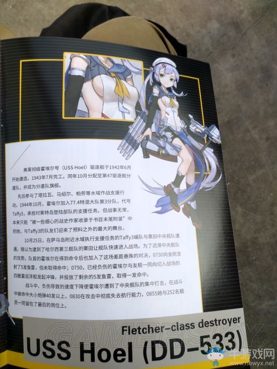 《戰(zhàn)艦少女r》CD20高清場刊一覽