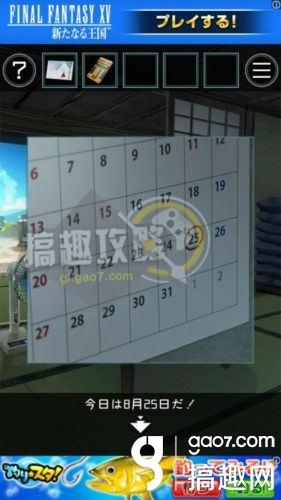 《脫出游戲：從炎夏的那天逃離》全關(guān)卡通關(guān)攻略