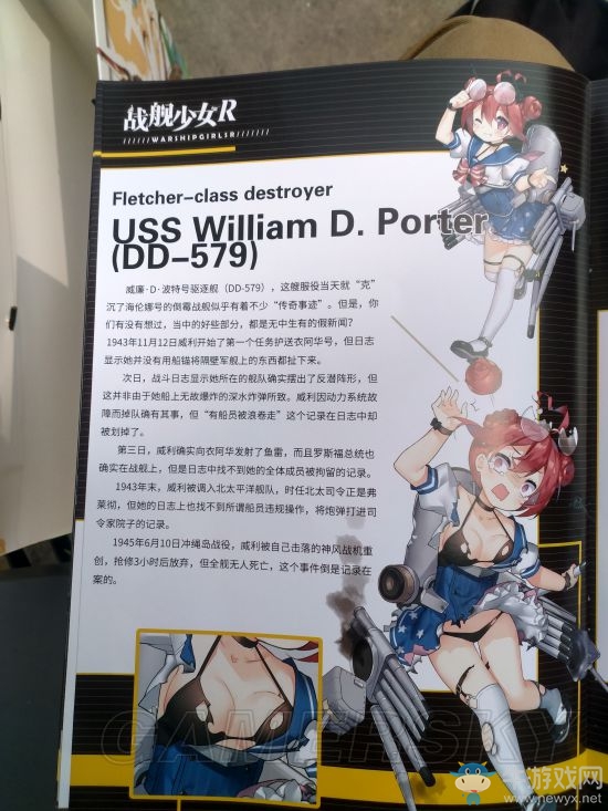 《戰(zhàn)艦少女r》CD20高清場刊一覽