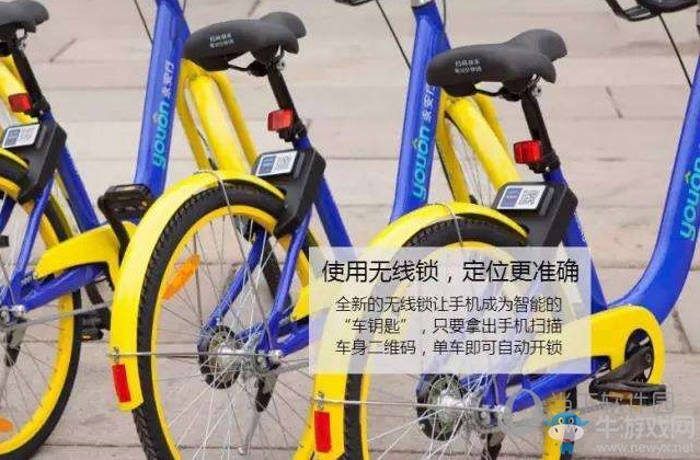 《永安行》開不了鎖解決辦法