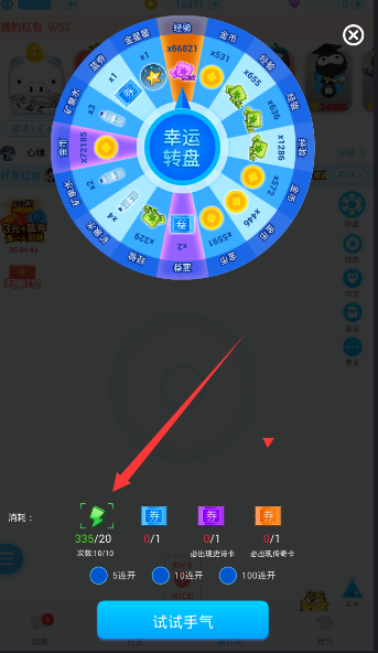 《派派》體力恢復(fù)時間介紹