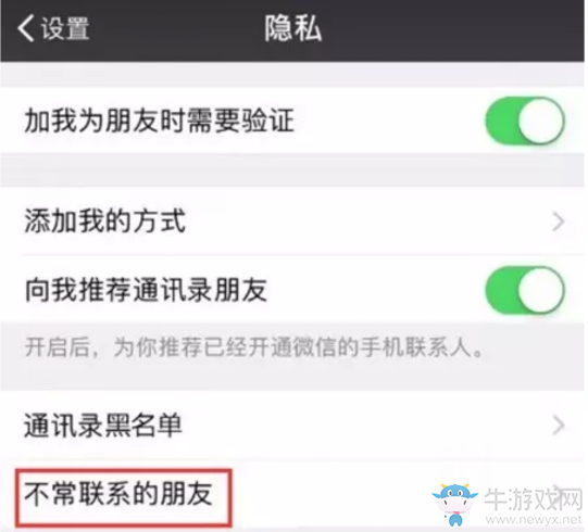 《微信》今日更新新版本 可批量管理不常聯(lián)系的好友
