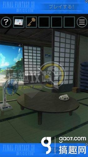 《脫出游戲：從炎夏的那天逃離》全關(guān)卡通關(guān)攻略