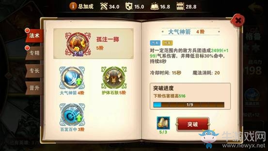 《魔法門(mén)之英雄無(wú)敵：戰(zhàn)爭(zhēng)紀(jì)元》格魯解析