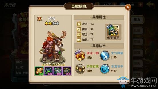 《魔法門(mén)之英雄無(wú)敵：戰(zhàn)爭(zhēng)紀(jì)元》格魯解析