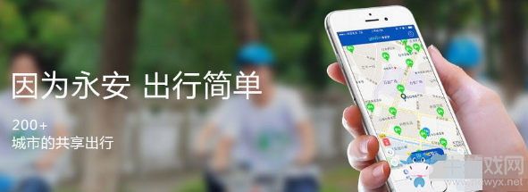 《永安行》客服熱線介紹