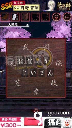 《脫出游戲：一夜櫻》全關(guān)卡通關(guān)攻略