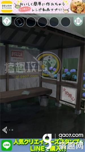 《逃離避雨閣》全關(guān)卡通關(guān)攻略