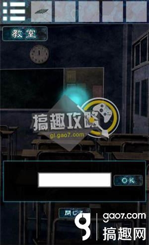 《逃離幽靈棲息的校園》全關(guān)卡通關(guān)攻略