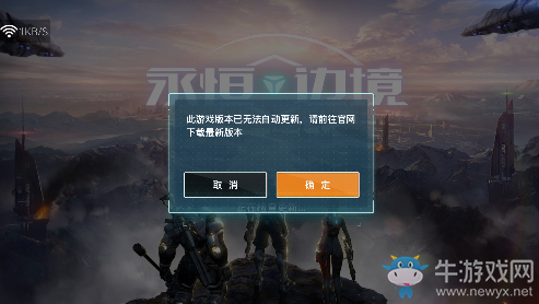 《永恒邊境》進不去游戲怎么辦