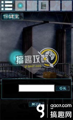 《逃離幽靈棲息的校園》全關(guān)卡通關(guān)攻略
