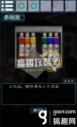 《逃離幽靈棲息的校園》全關(guān)卡通關(guān)攻略