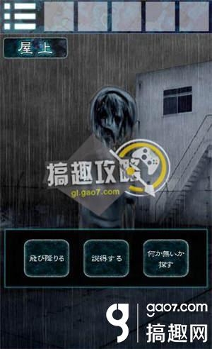 《逃離幽靈棲息的校園》全關(guān)卡通關(guān)攻略