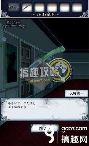 《逃出怪獸屋》全關卡通關攻略