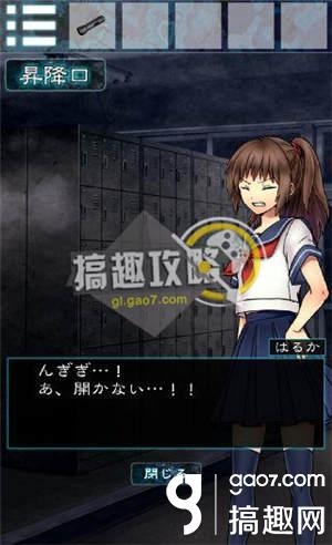 《逃離幽靈棲息的校園》全關(guān)卡通關(guān)攻略
