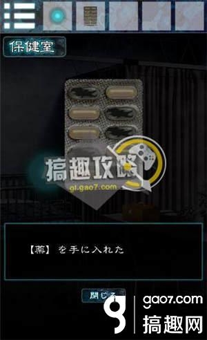 《逃離幽靈棲息的校園》全關(guān)卡通關(guān)攻略