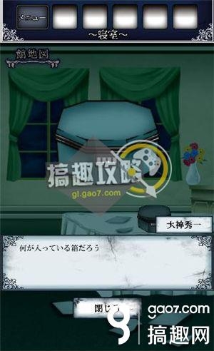 《逃出怪獸屋》全關(guān)卡通關(guān)攻略