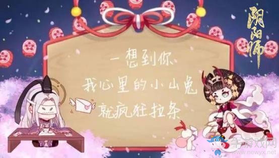 《陰陽師》2017七夕節式神皮膚匯總一覽