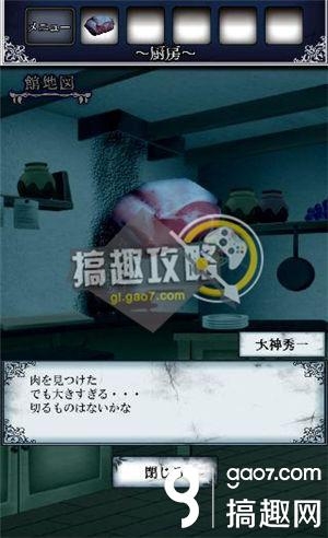 《逃出怪獸屋》全關(guān)卡通關(guān)攻略