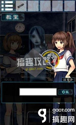 《逃離幽靈棲息的校園》全關(guān)卡通關(guān)攻略