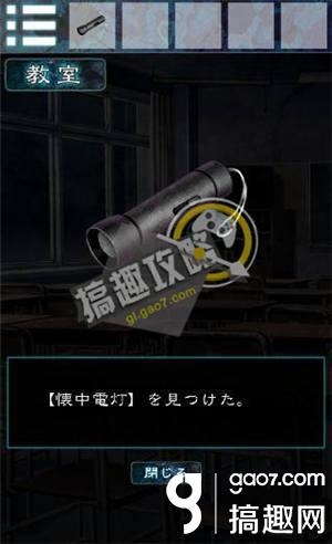 《逃離幽靈棲息的校園》全關(guān)卡通關(guān)攻略