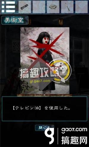 《逃離幽靈棲息的校園》全關卡通關攻略