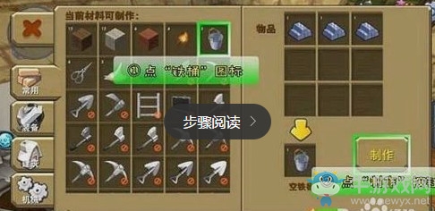 《迷你世界》牛奶獲得方法
