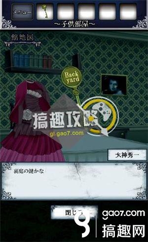 《逃出怪獸屋》全關(guān)卡通關(guān)攻略