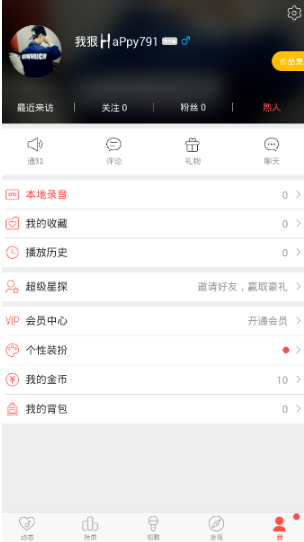 《唱吧》認(rèn)證達(dá)人設(shè)置方法教程