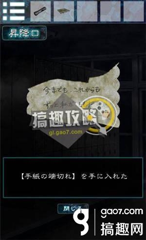 《逃離幽靈棲息的校園》全關(guān)卡通關(guān)攻略