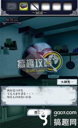 《逃出怪獸屋》全關(guān)卡通關(guān)攻略