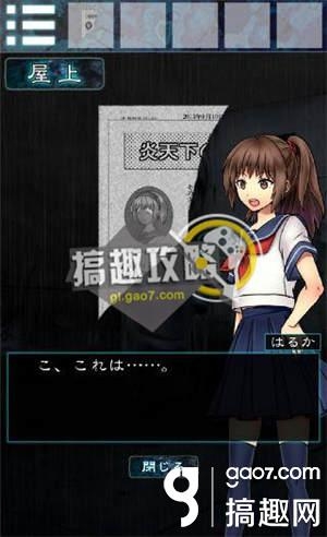 《逃離幽靈棲息的校園》全關(guān)卡通關(guān)攻略