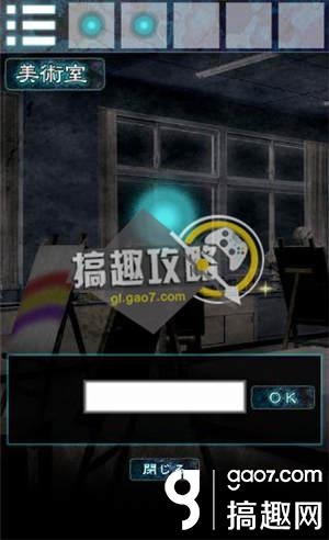 《逃離幽靈棲息的校園》全關(guān)卡通關(guān)攻略