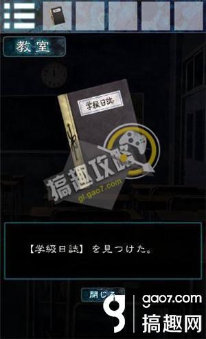 《逃離幽靈棲息的校園》全關(guān)卡通關(guān)攻略