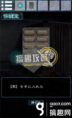 《逃離幽靈棲息的校園》全關(guān)卡通關(guān)攻略