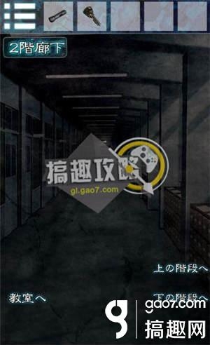 《逃離幽靈棲息的校園》全關(guān)卡通關(guān)攻略