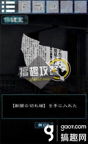 《逃離幽靈棲息的校園》全關(guān)卡通關(guān)攻略