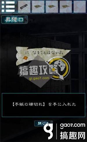 《逃離幽靈棲息的校園》全關(guān)卡通關(guān)攻略