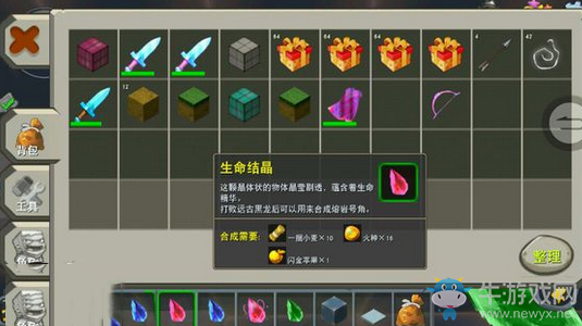 《迷你世界》生命結(jié)晶獲取攻略