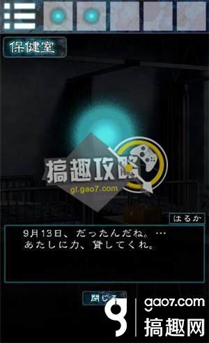 《逃離幽靈棲息的校園》全關(guān)卡通關(guān)攻略