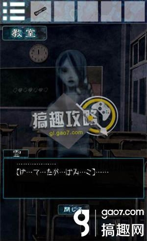《逃離幽靈棲息的校園》全關(guān)卡通關(guān)攻略