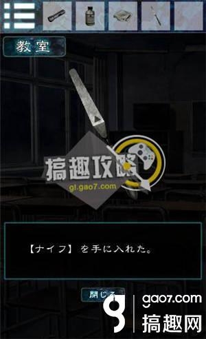 《逃離幽靈棲息的校園》全關卡通關攻略