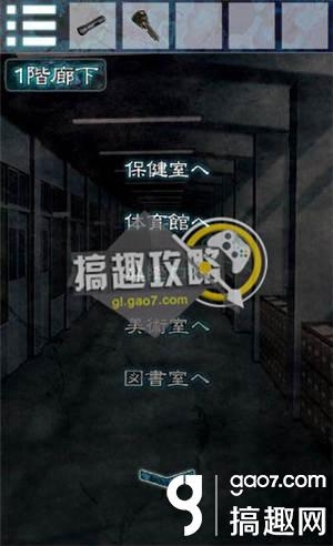 《逃離幽靈棲息的校園》全關(guān)卡通關(guān)攻略