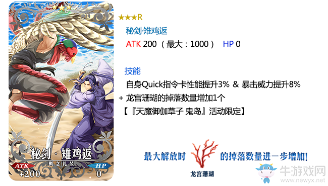 《FGO》天魔御伽草子 鬼島活動卡池分析