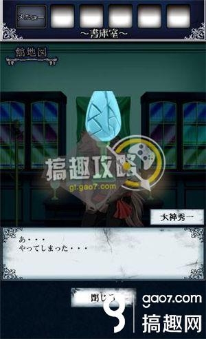 《逃出怪獸屋》全關卡通關攻略