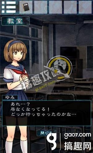《逃離幽靈棲息的校園》全關(guān)卡通關(guān)攻略