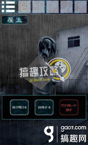 《逃離幽靈棲息的校園》全關(guān)卡通關(guān)攻略
